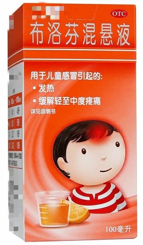 宝宝退烧药是喝美林还是喝泰诺林,孩子发热到38了要吃退烧药吗