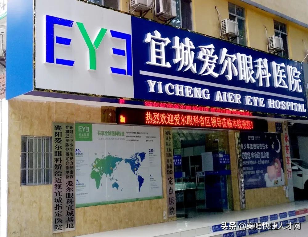 爱尔眼科周末上班吗,爱尔眼科有年假吗