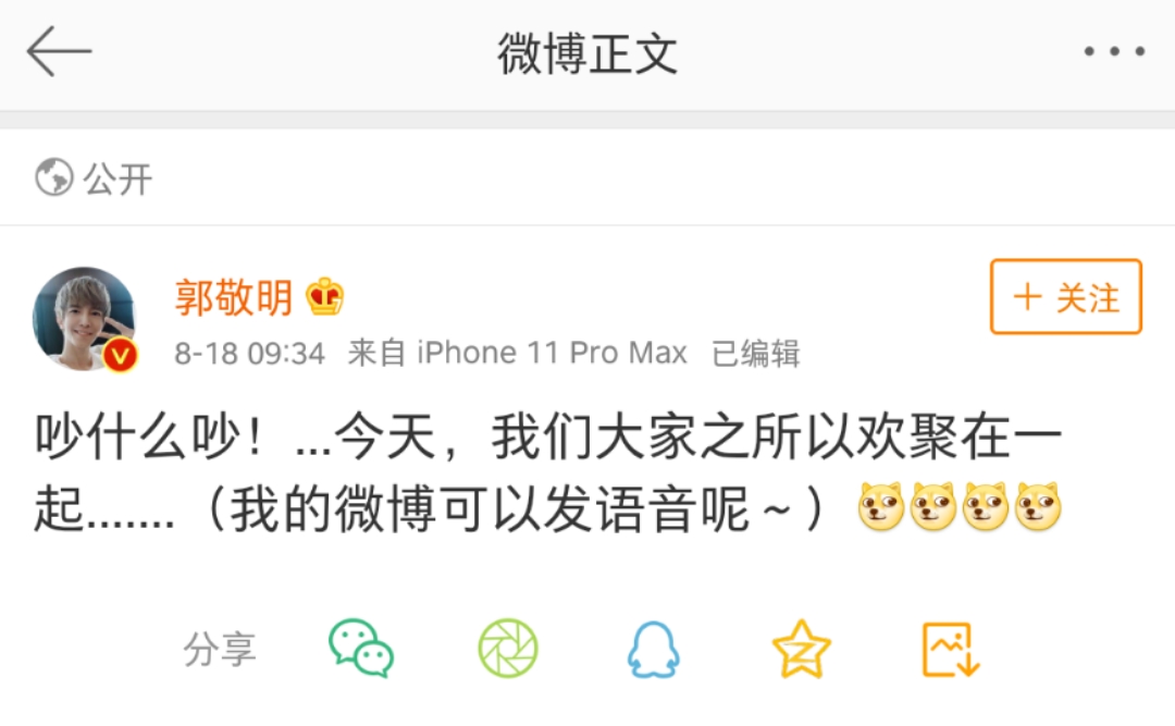 顾里庆生郭敬明,郭敬明陈学冬庆生