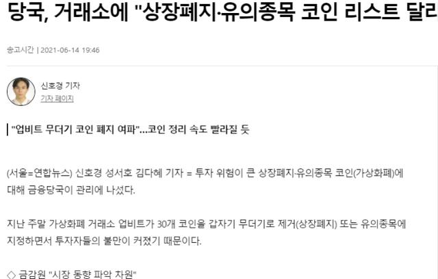 韩国加密货币交易所乱象,韩国加密交易所事件