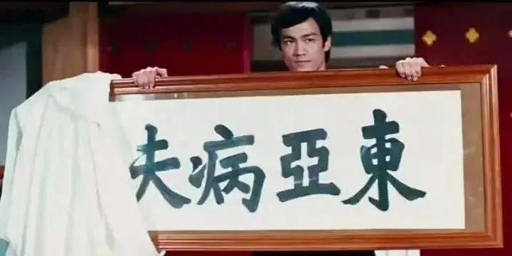 钟南山再度发声:你凭什么骂中国人东亚“病夫”