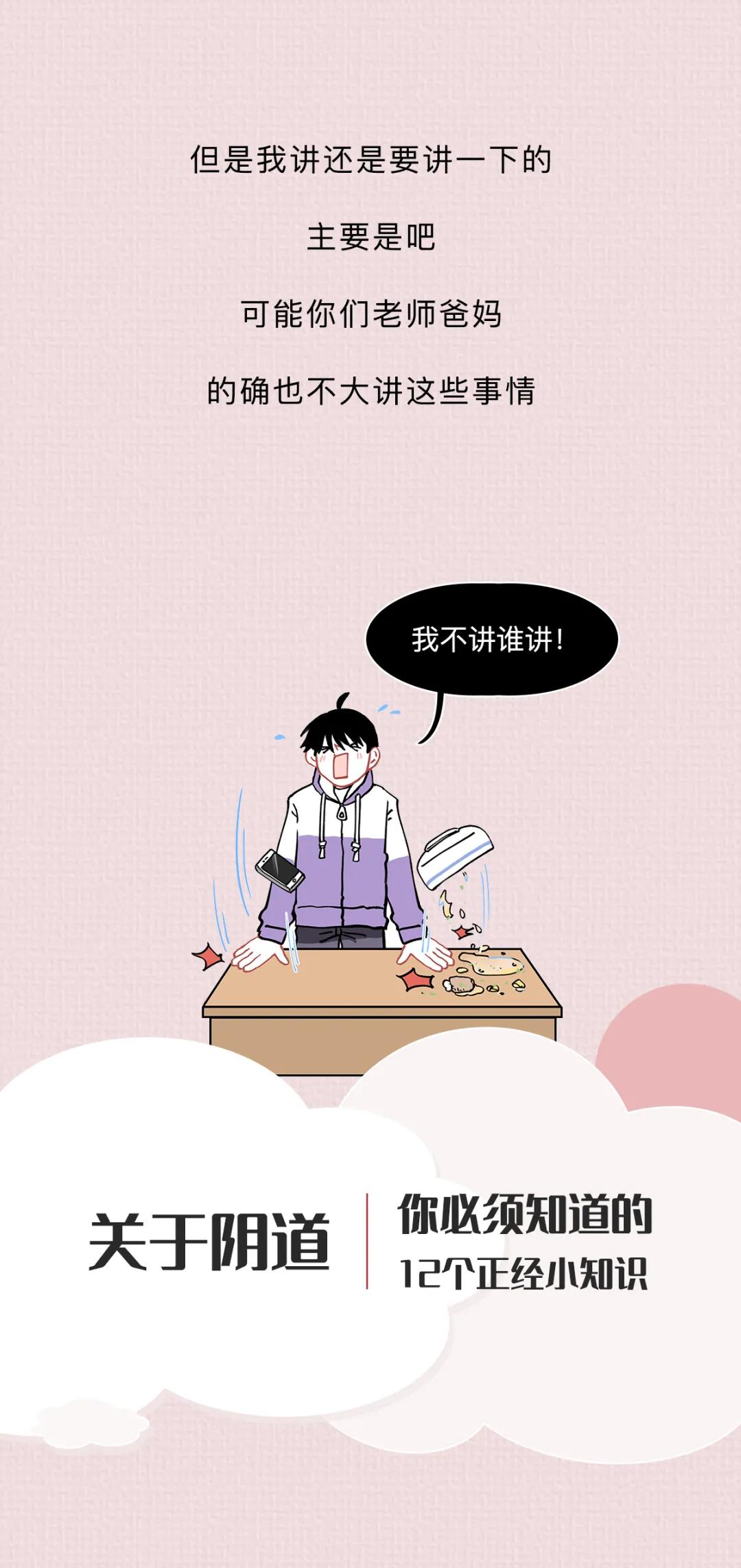 阴道生理科普小知识,女性阴道生理科普知识大全100题