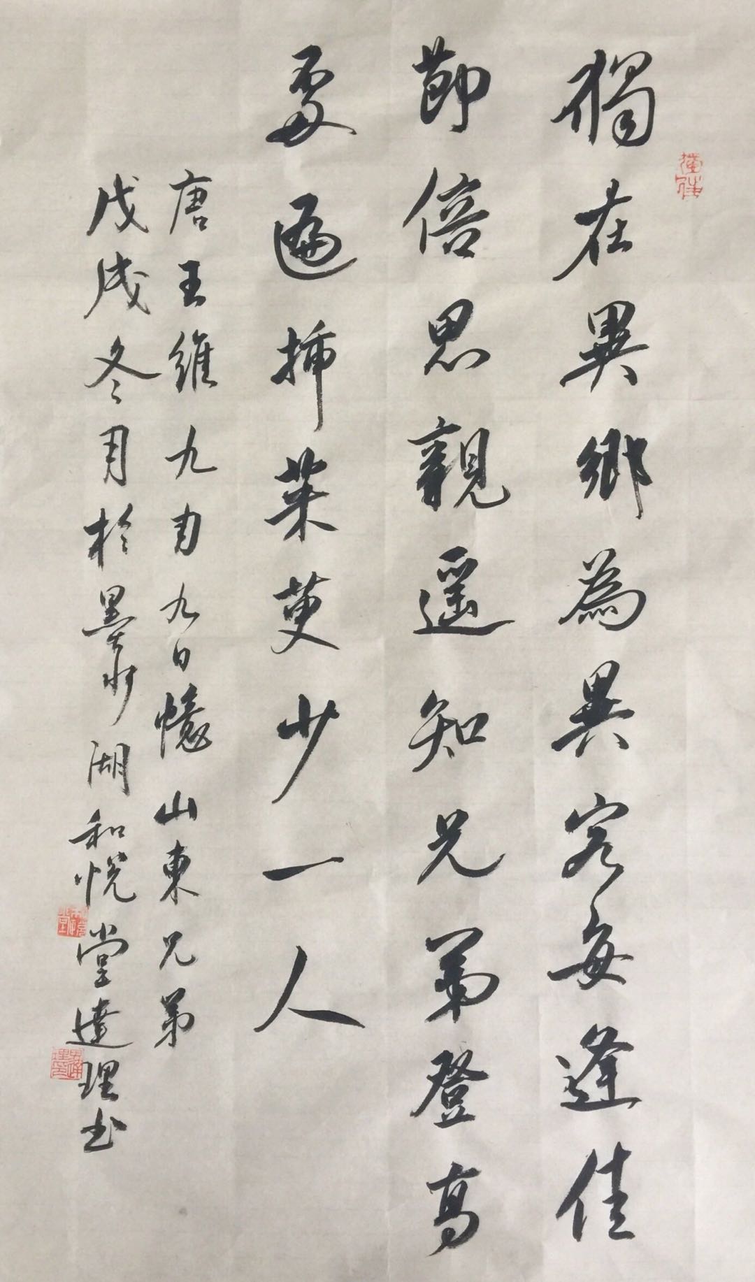 九月九日忆山东兄弟古诗唐王维,王维诗词最佳十首朗读