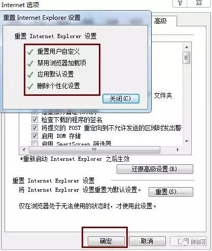 怎么重置ie所有设置,ie浏览器无法显示此网页怎么办