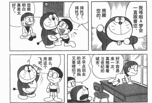 大雄睡懒觉,为什么大雄爱睡懒觉