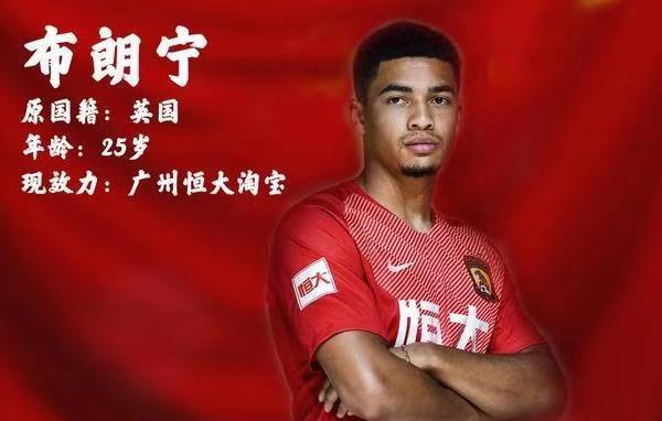 布朗宁可以加入国足吗,国足2026年世界杯会有艾菲尔丁吗