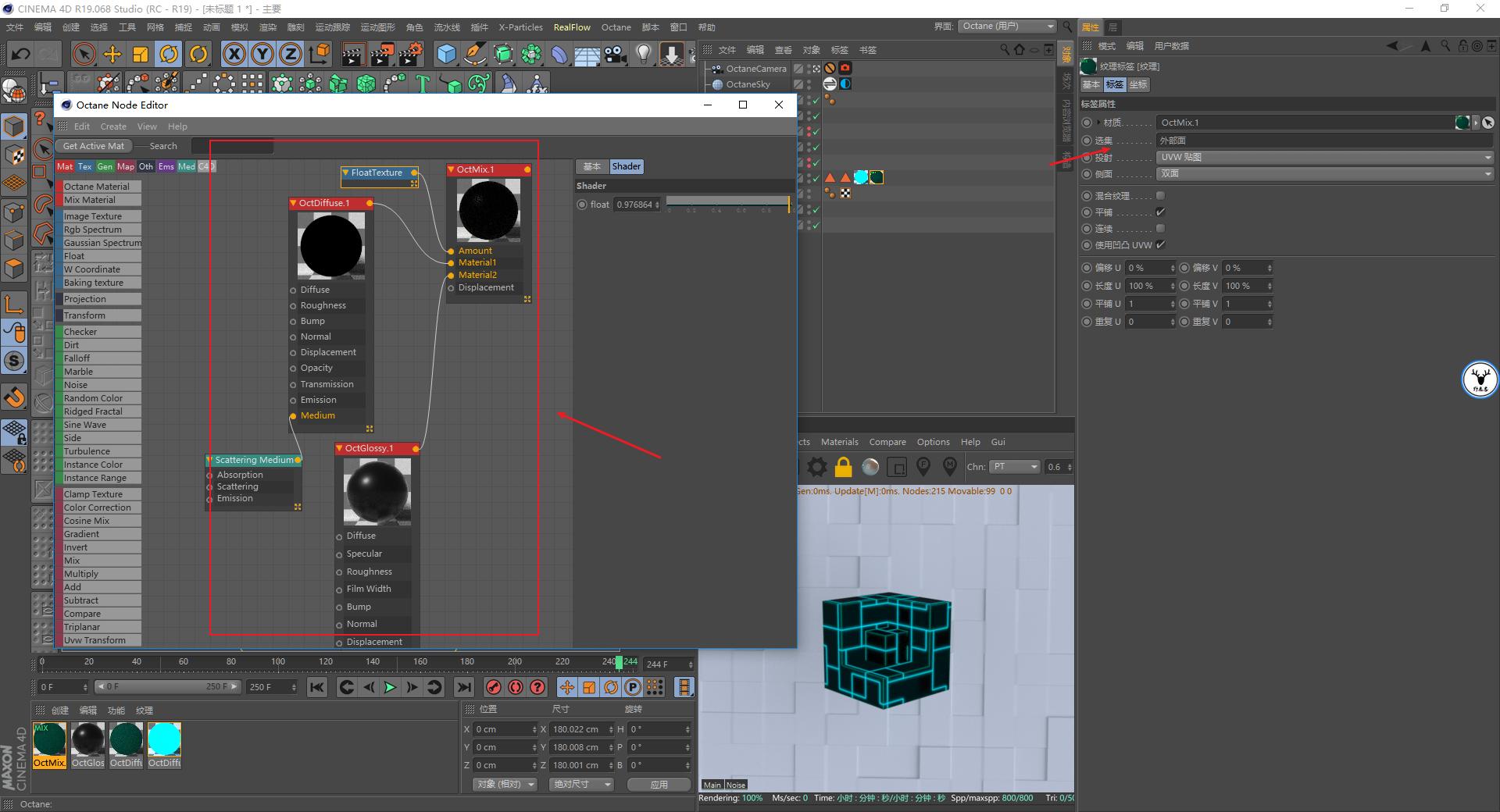 c4d动画教程新手入门,c4d动画教程入门简单