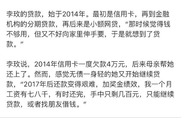 网贷负债十万如何走出困境,月薪8000还4000贷款