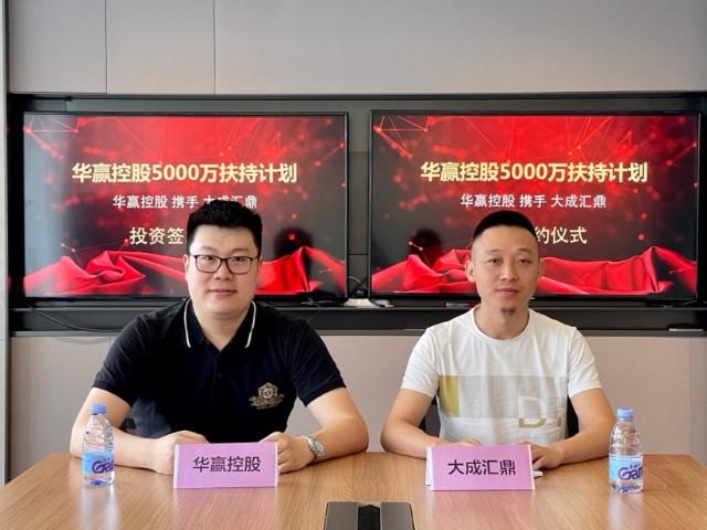 大成汇鼎获华赢控股投资：当外资入场，能否引发“鲶鱼效应”？