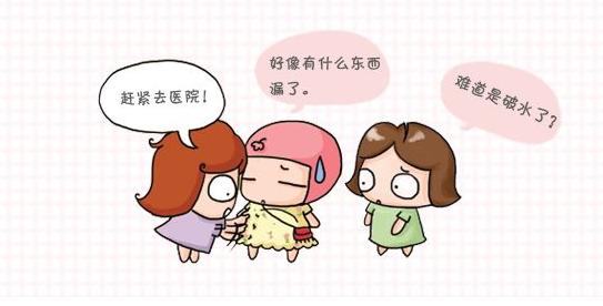 羊水破了感染了怎么办,羊水破的正确处理方法