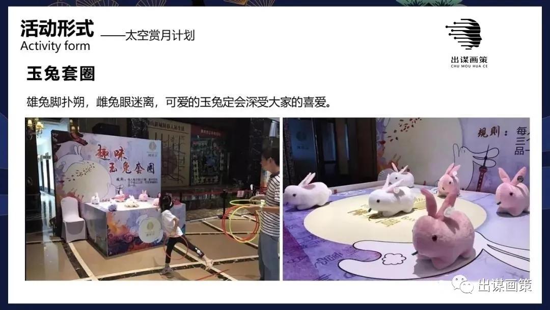 礼遇活动策划,礼遇金秋活动主题