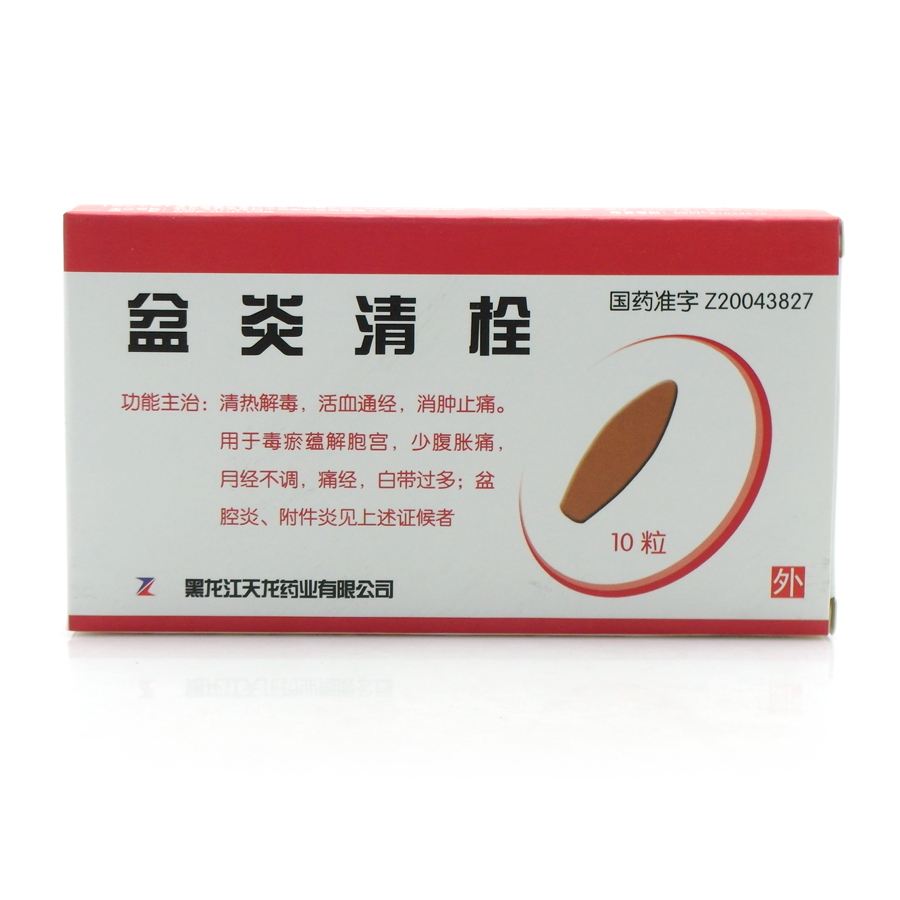 盆炎清栓用搭配消炎药吗,甲硝唑栓外用