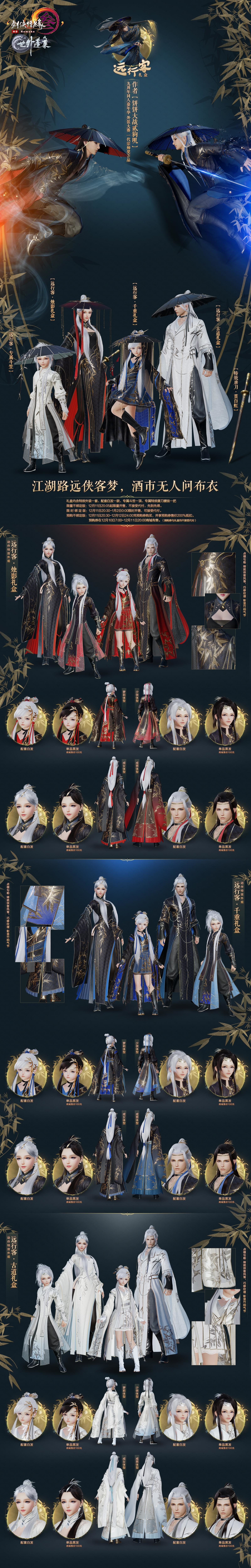 这家游戏公司双十二也要搞事，免单福利都搞出来了