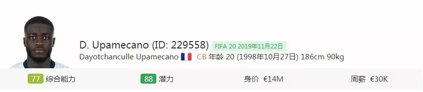 fifa23哪个队高潜妖人最多,fifa中后卫十大妖人排名