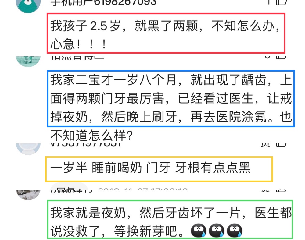 三岁孩子小黑牙父母无知惹的祸,2岁孩子黑牙齿