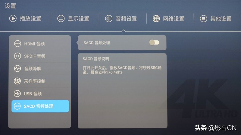 教你玩转AV设备（一）：4K高清*放播**机使用指南