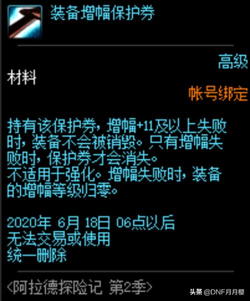 dnf战令全攻略,dnf战令第八季有哪些道具