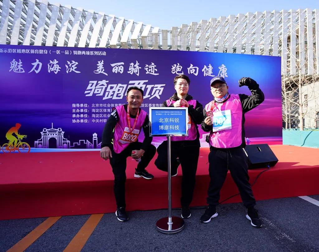 骑跑两项莫比乌斯站成功举办，2020年海淀一区一品完美收官