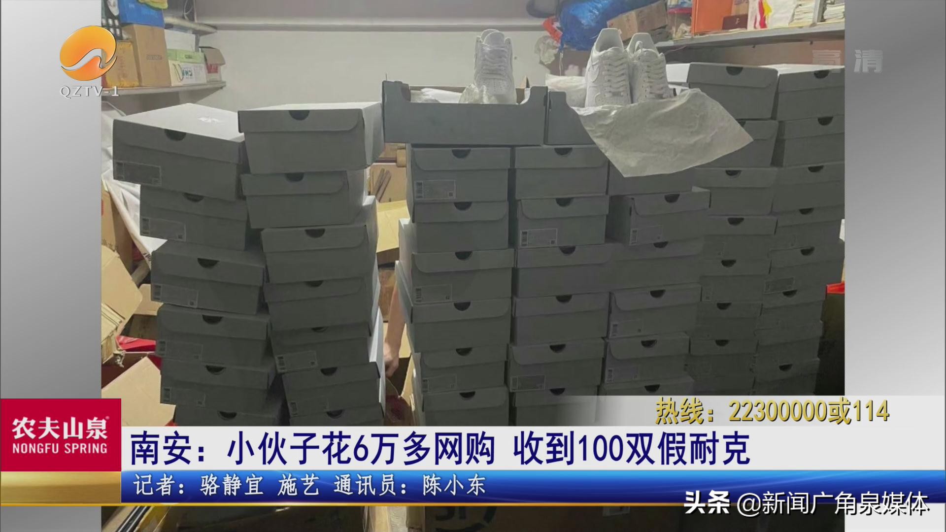 女子帮同事买了10几双假耐克,小伙买26件耐克