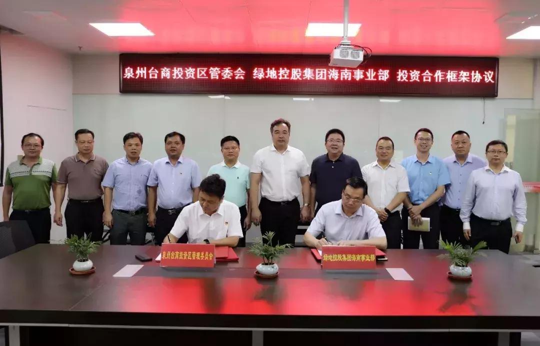 绿地泉州新消息,绿地开发泉州