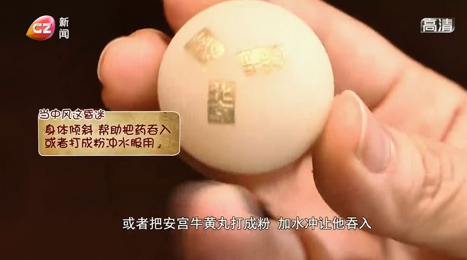 一粒安宫牛黄丸价格,安宫牛黄丸一颗