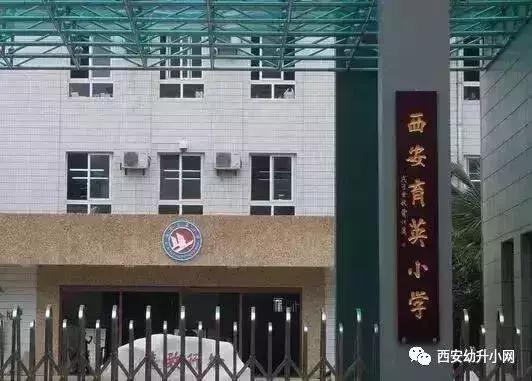 很多家长挤破头要去民办学校,西安家长挤破脑袋让孩子上的学校