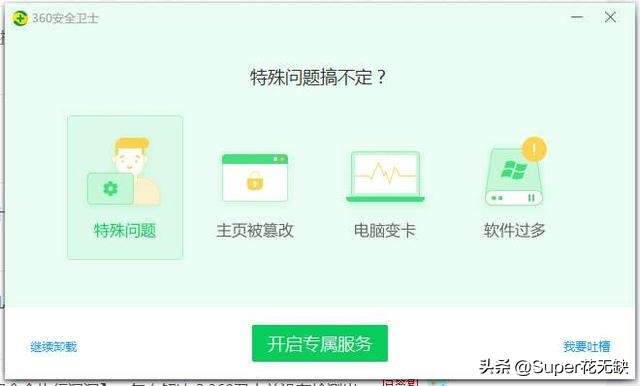 360安全卫士极速版和普通版的区别,360安全卫士真的有必要下吗