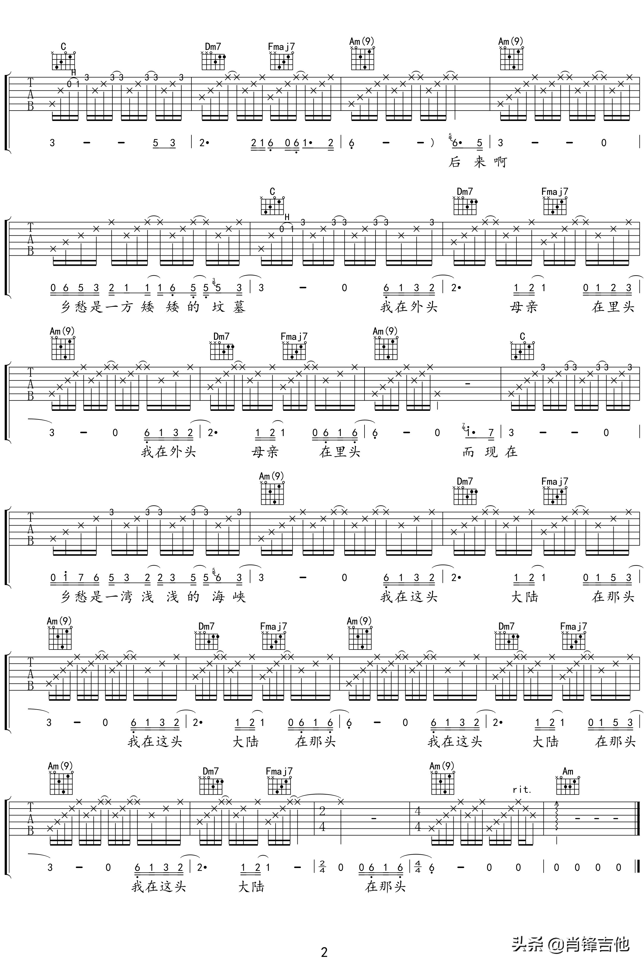乡愁吉他弹唱赵照,乡愁赵照吉他弹唱教学讲解