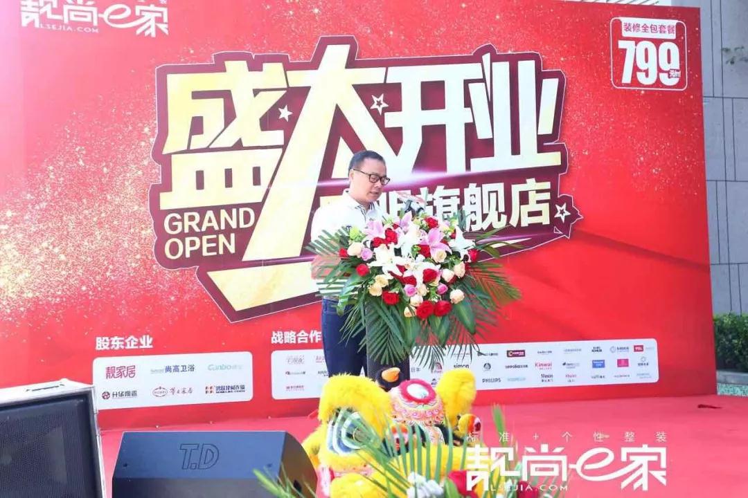 靓尚e家城区店,靓尚e家