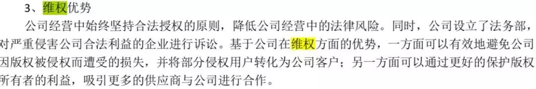 18家自媒体联名举报,全景网络被股转系统问询,天下苦全景久矣…