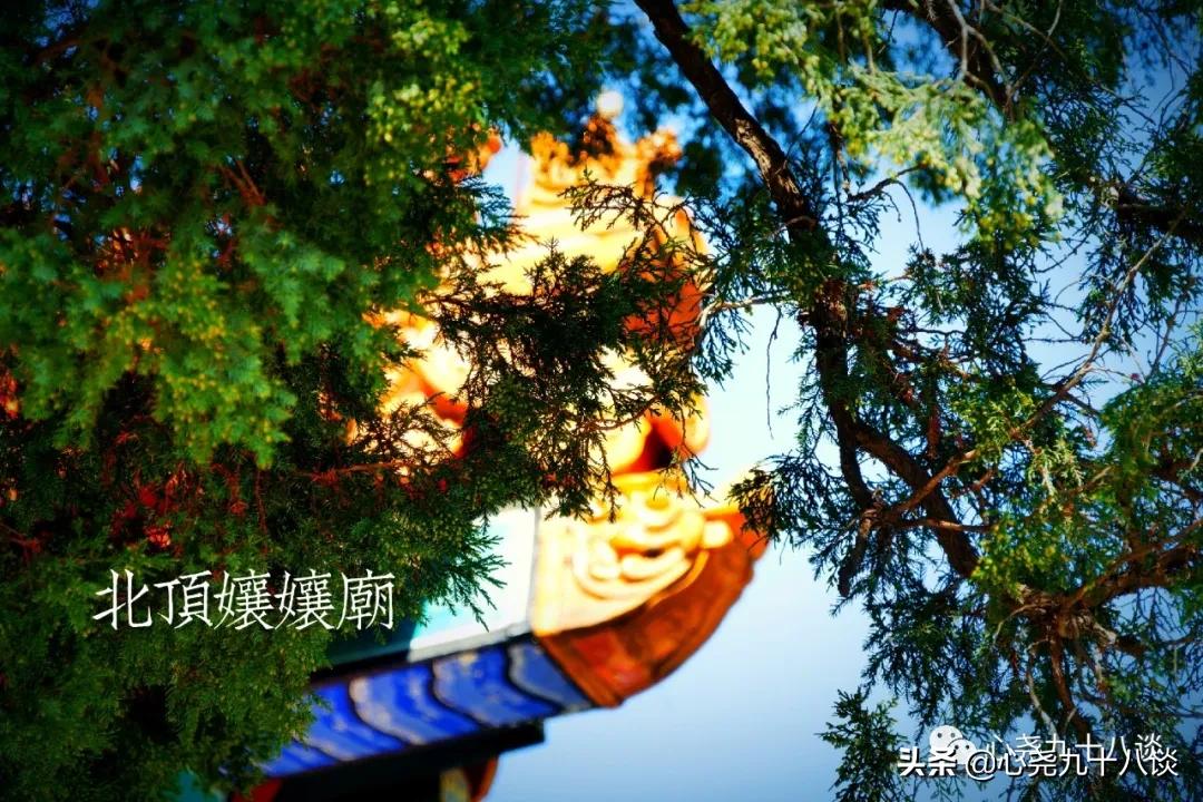 为什么建北顶娘娘庙,北京五顶八庙都是哪些