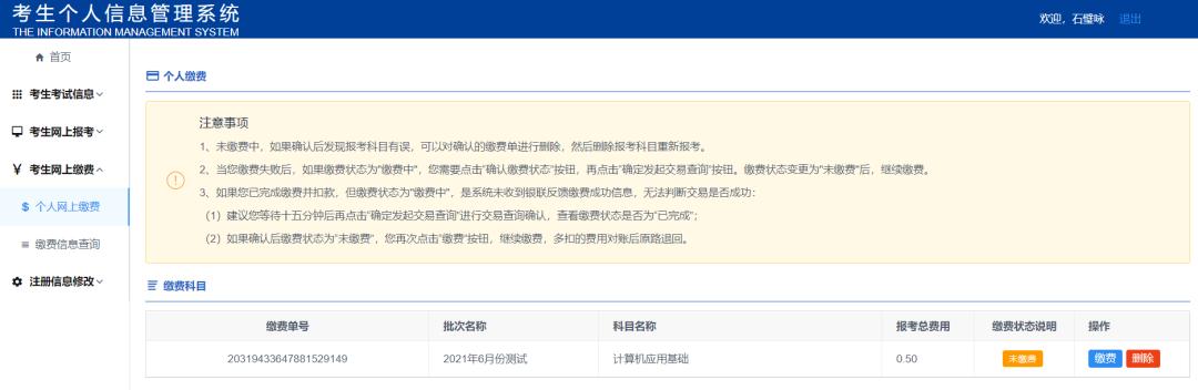 2021年网络教育统考时间,2021网络教育统考注册