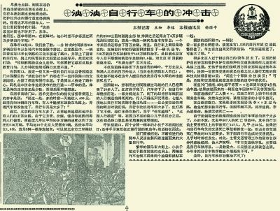 永久自行车二八大杠专卖,二八凤凰自行车价格一览表