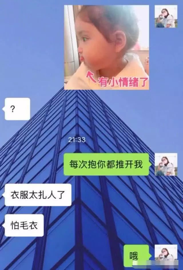 骨灰级的直男聊天技巧,骨灰级直男聊天怎么聊