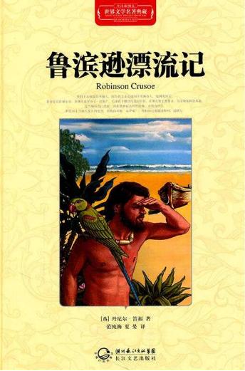 10本世界名著大盘点,你家孩子读过几本?可别拿网络小说凑数