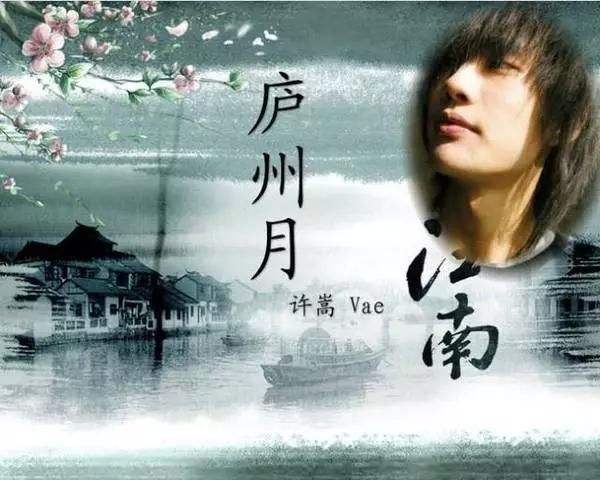 许嵩的庐州月写的是哪座城市,许嵩十大经典歌曲庐州月歌词
