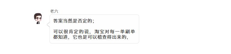 帮人刷单被抓判多久,被判定刷单有什么后果