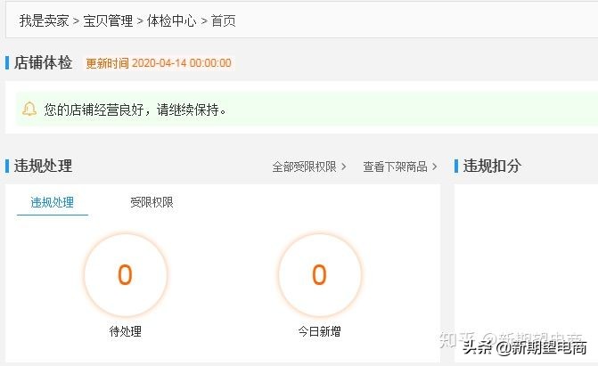 新手开淘宝店无货源做什么产品好,怎么开淘宝店新手入门