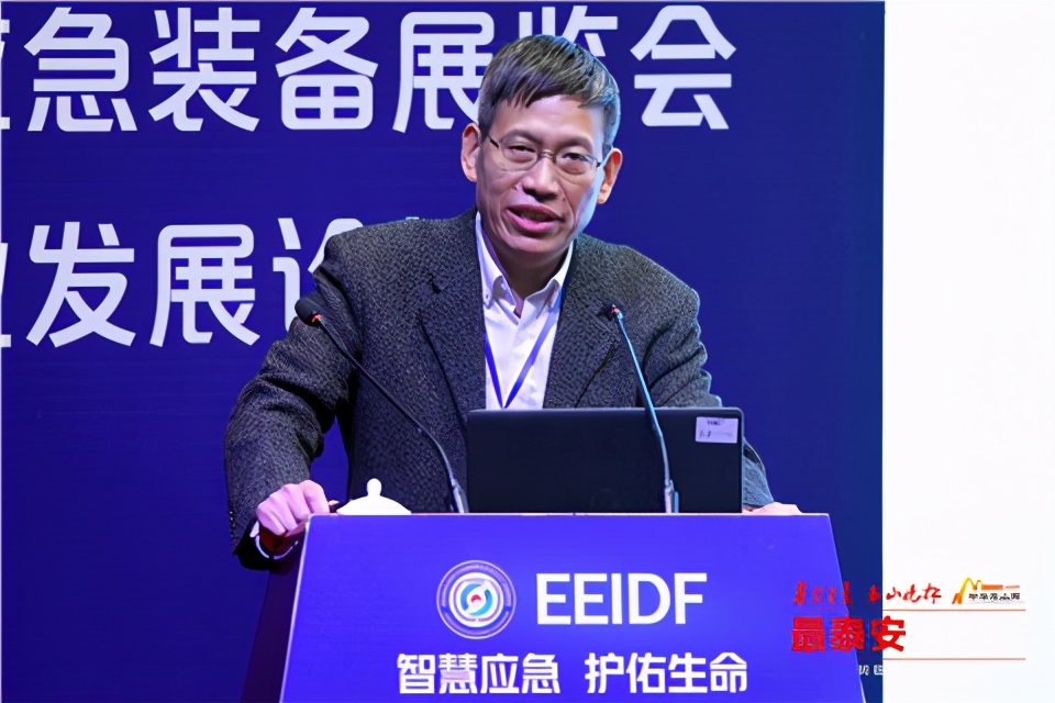 山东应急产业博览会,应急产业峰会