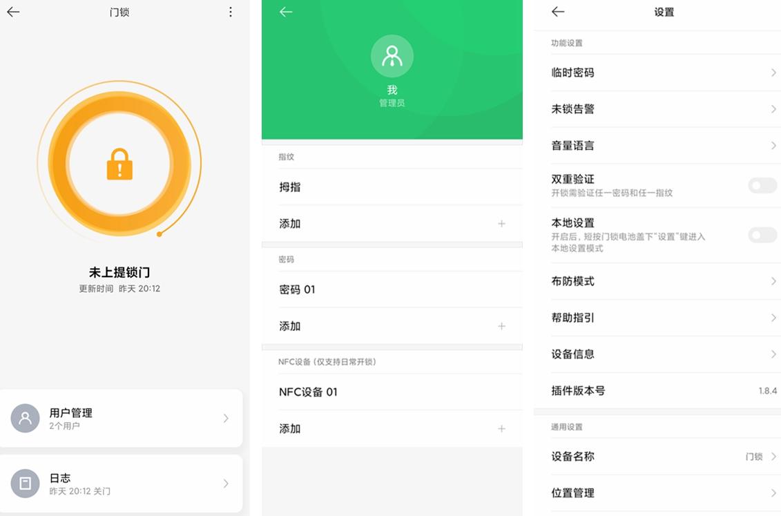 华为全屋智能和小米智能家居区别,全屋小米智能家电体验