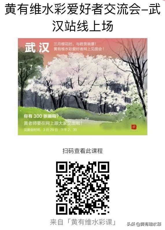 黄老师画国画欣赏,黄老师绘画课堂视频在线