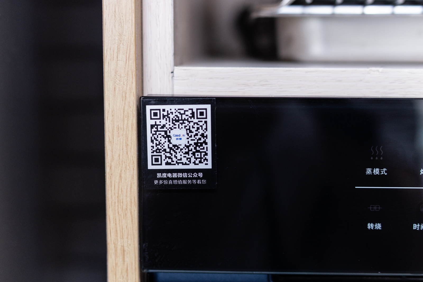 凯度蒸烤一体sr80sa-zt,凯度sr80sa-gt蒸烤箱