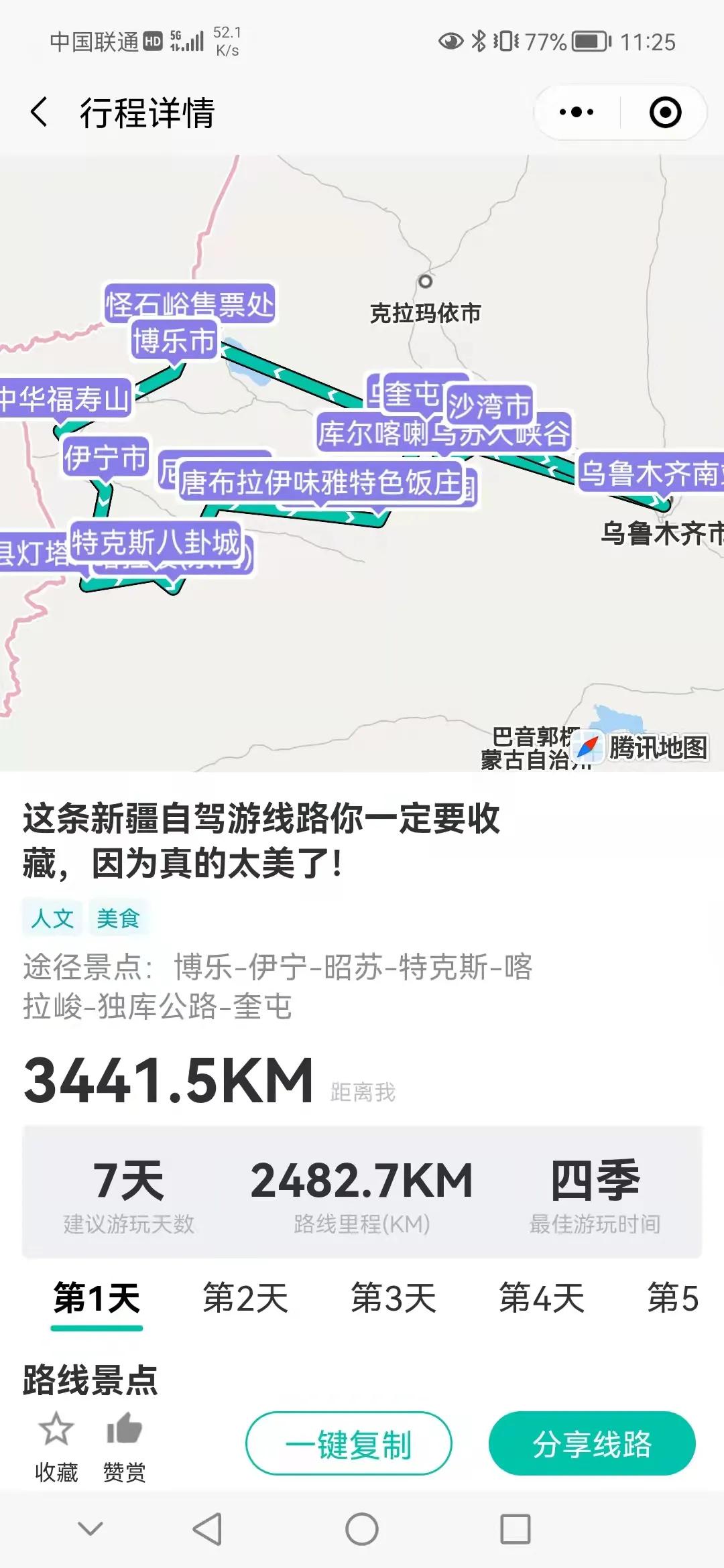 自驾游必带小装备,自驾游必备的4件东西