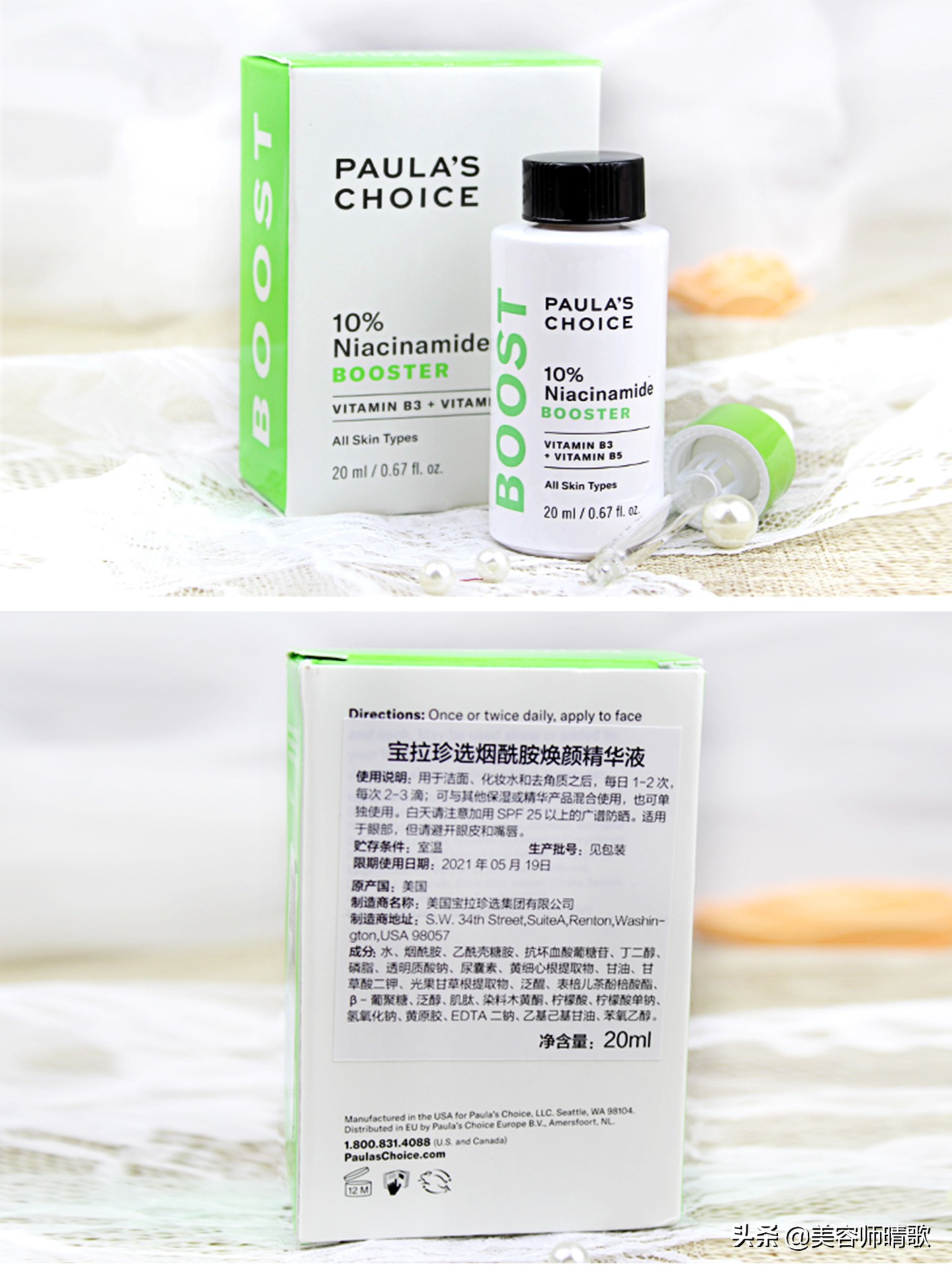 烟酰胺高浓度美白饮推荐,烟酰胺美白淡斑30ml