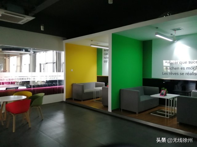 徐州淮海科技城众创空间,徐州贾汪众创空间