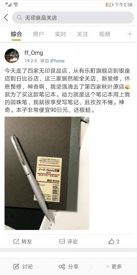 无印良品的白t恤测评 (无印良品的白t怎么样)