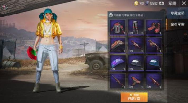 和平精英老玩家上皇冠,和平精英皇冠账号截图