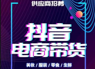 抖音和拼多多直播带货哪个佣金高,快手拼多多淘宝直播哪个好做