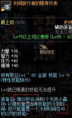 如何打造jolin同款装备？DNF奶爸日不落装备攻略分享