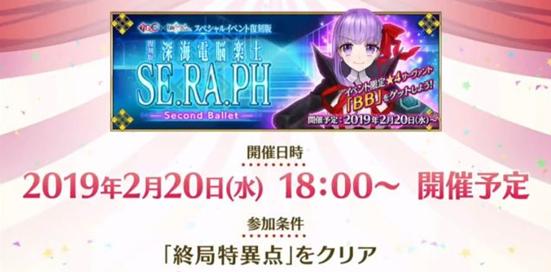 fgoccc复刻国服2020,fgo日服2020年1800活动礼装